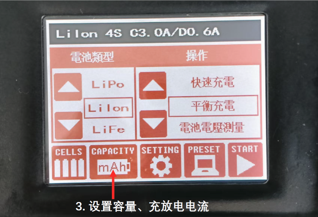 4s锂电池充电器设置
